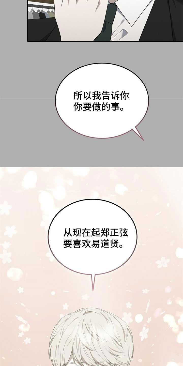 宝贝三要素是指哪三个漫画,第66话2图