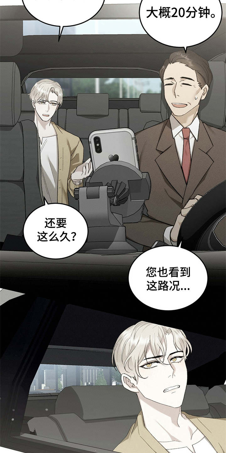 宝贝撒嘟嘟漫画,第1话1图