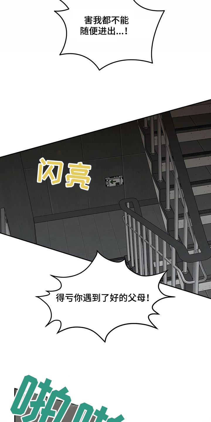 宝贝撒嘟嘟漫画,第105话1图