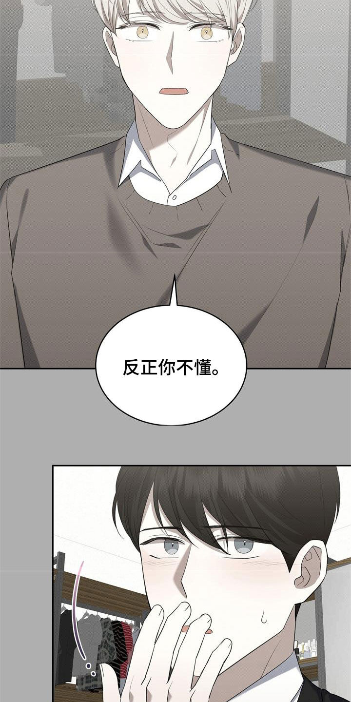 宝贝三要素是指哪三个漫画,第66话1图