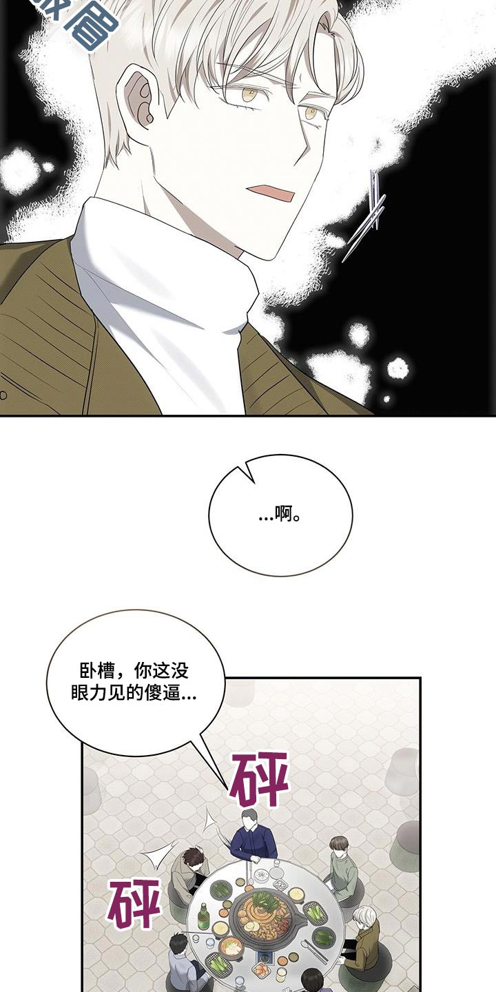 宝贝回家电视剧漫画,第76话2图