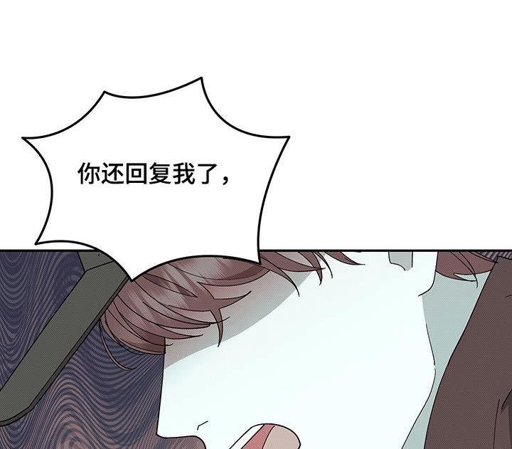 宝贝撒嘟嘟漫画,第105话1图