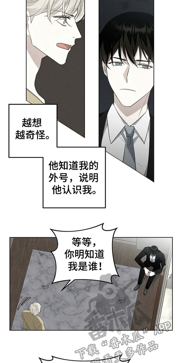 宝贝撒点盐漫画,第8话1图