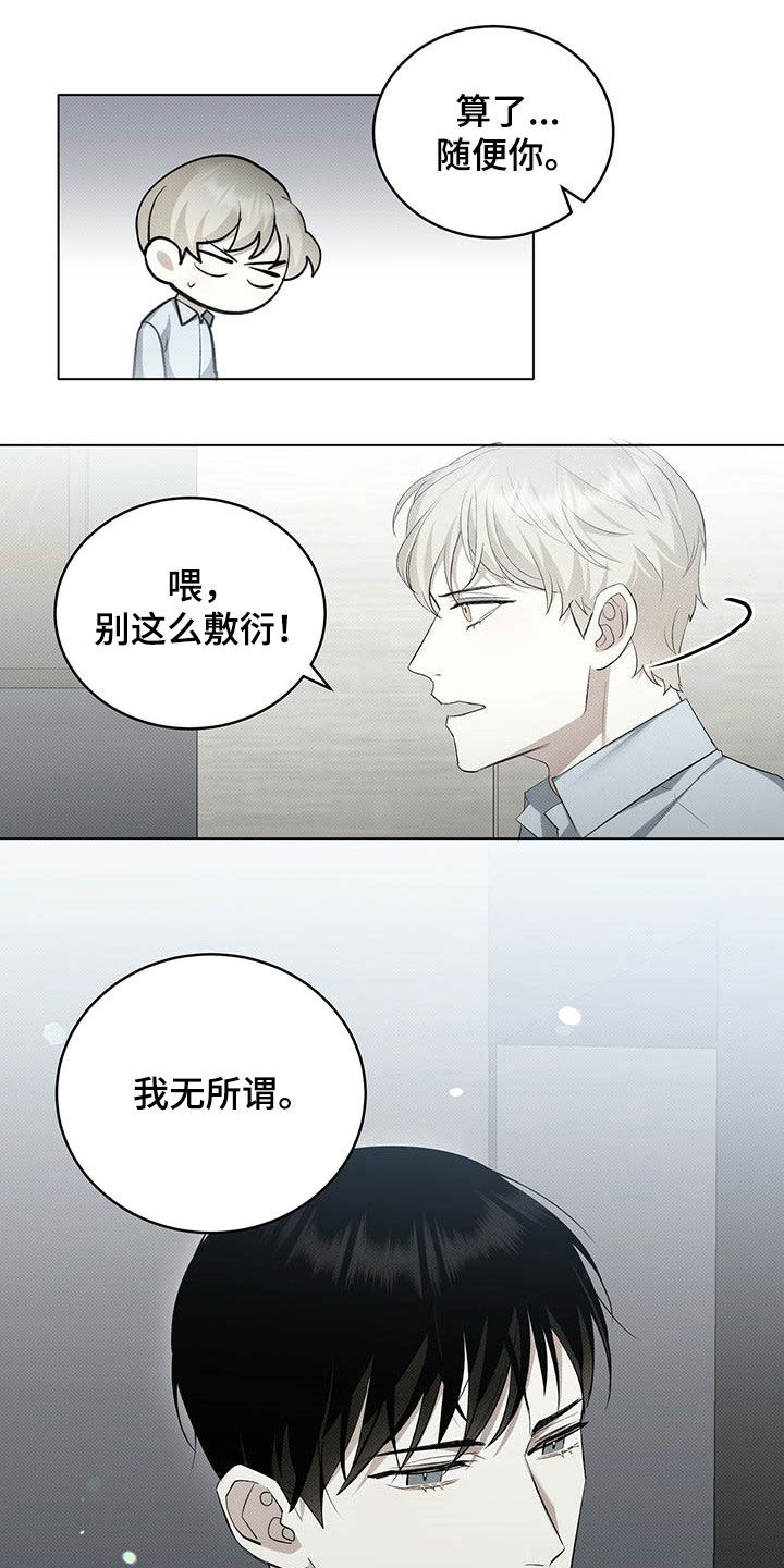 宝贝撒嘟嘟漫画,第14话2图