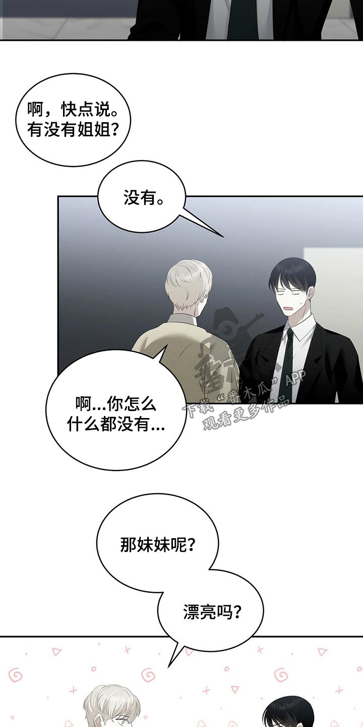 宝贝三要素是指哪三个漫画,第33话1图