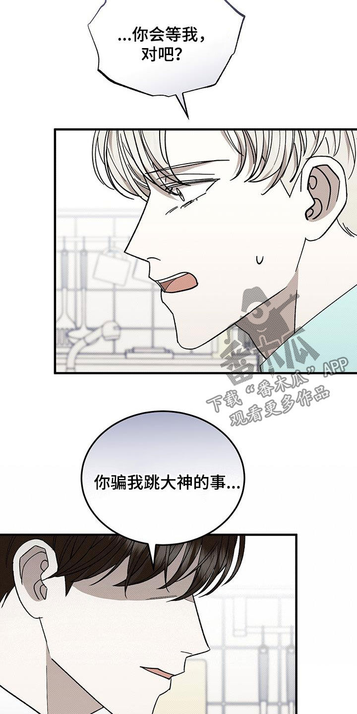 宝贝不乖漫画,第113话1图