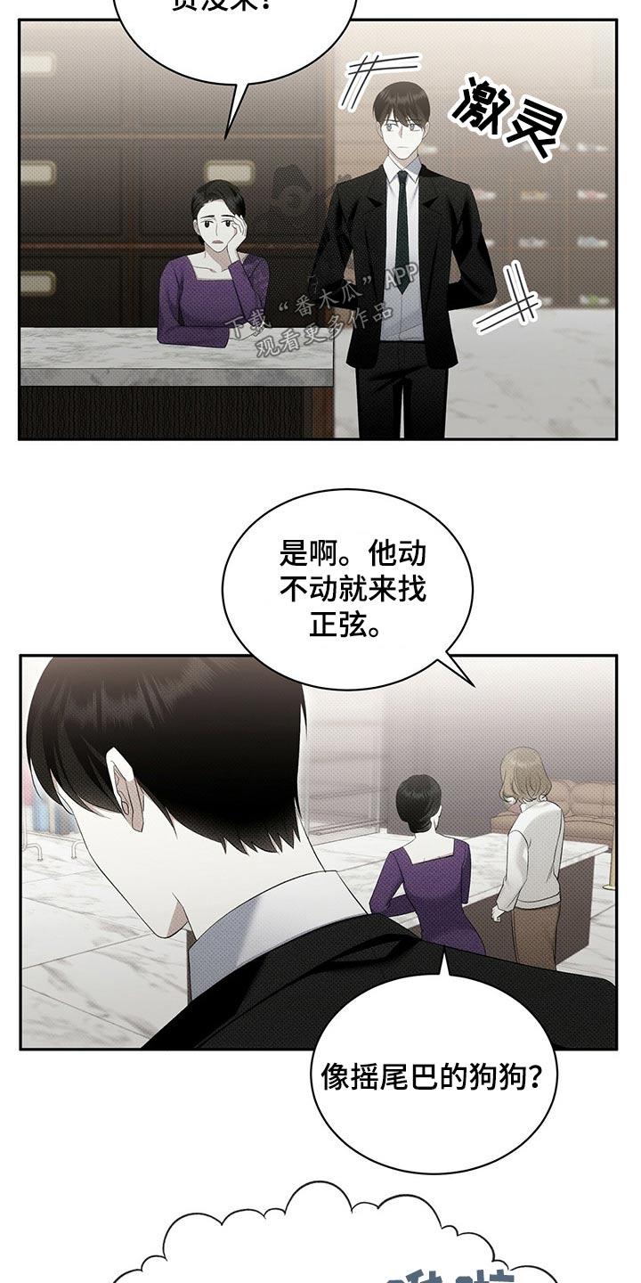 宝贝撒点盐作者漫画,第40话2图