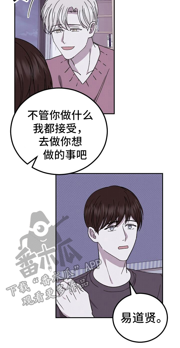 宝贝撒点盐又叫什么?漫画,第127话2图