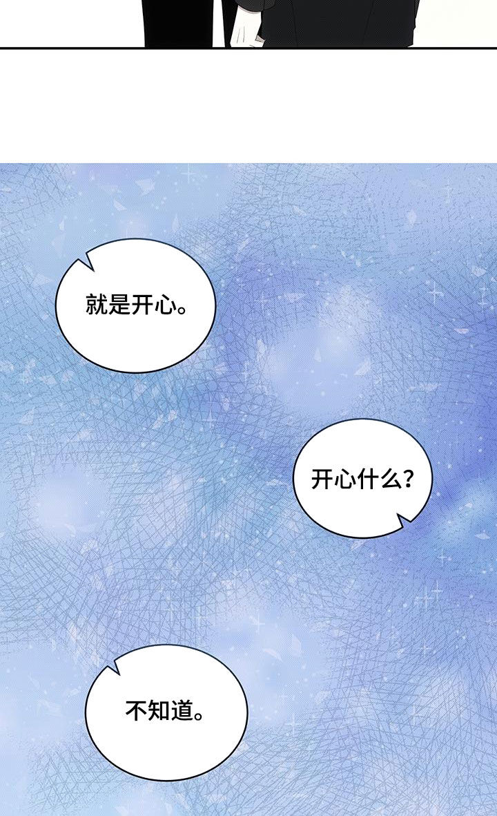 宝贝多大可以吃盐漫画,第79话1图