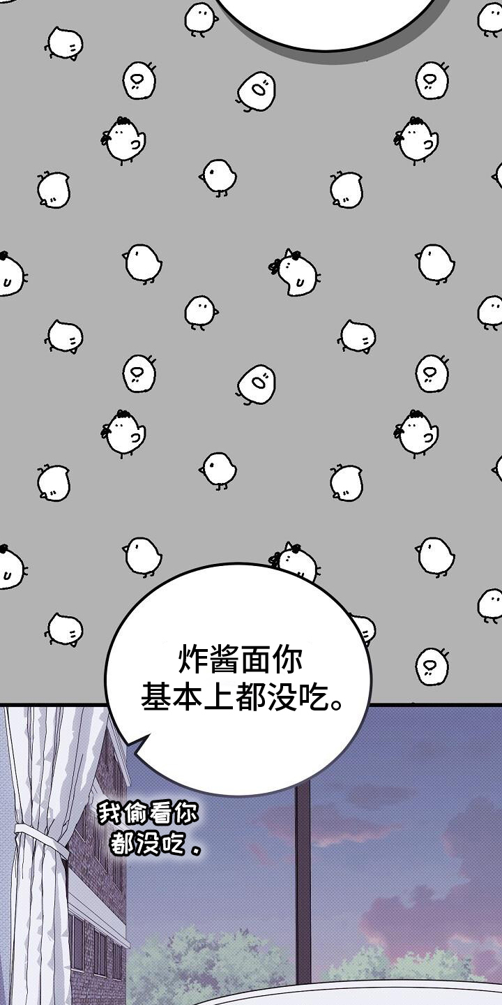 宝贝撒点盐漫画,第126话1图