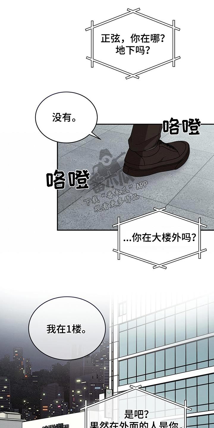 宝贝撒点盐又叫什么?漫画,第103话1图