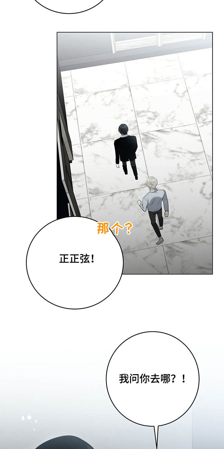 宝贝撒嘟嘟漫画,第14话2图