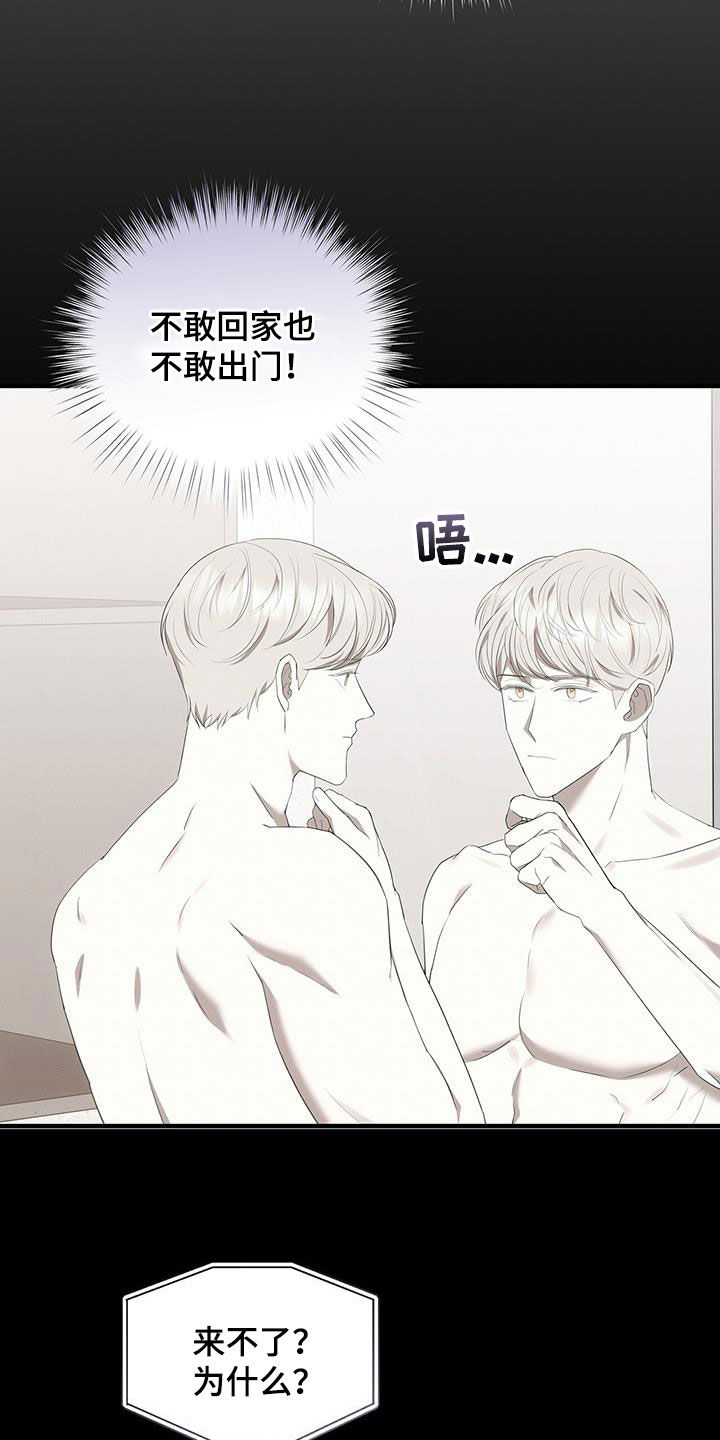 宝贝回家漫画,第83话2图