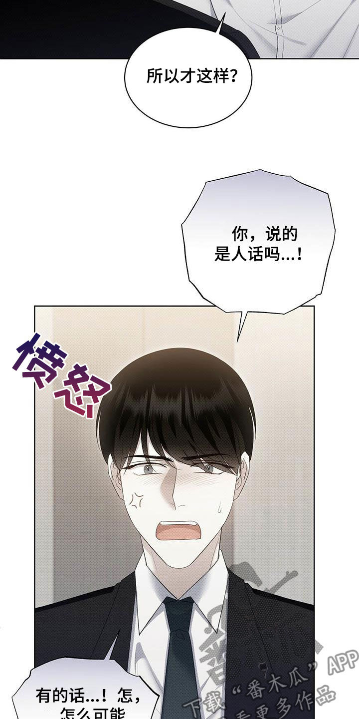 宝贝的英文漫画,第62话1图