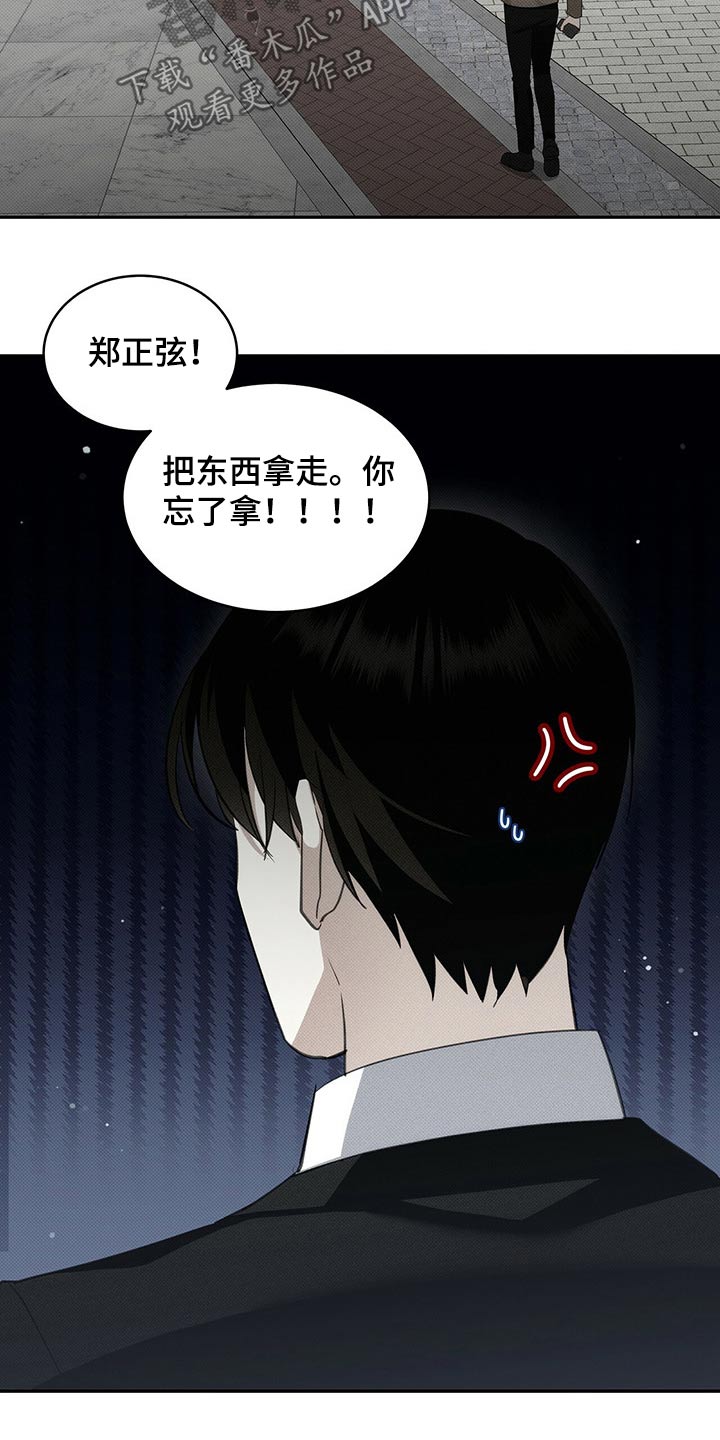 宝贝撒嘟嘟漫画,第30话2图