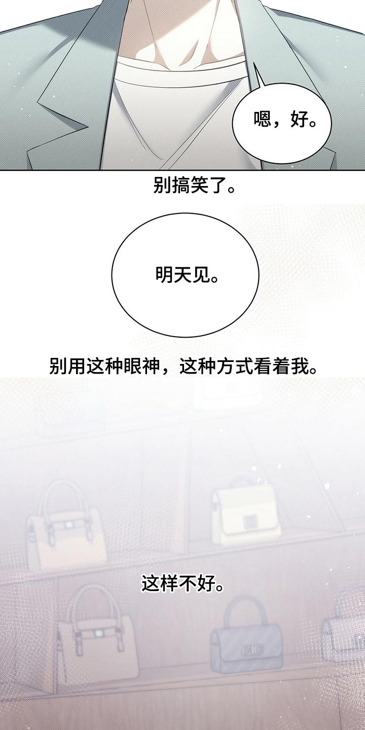 宝贝撒嘟嘟漫画,第42话1图