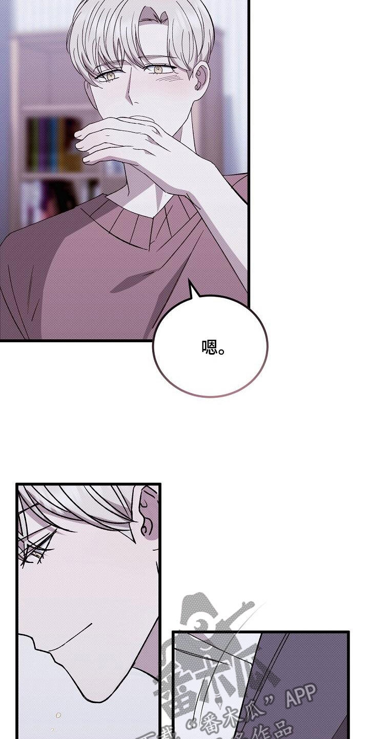宝贝撒嘟嘟漫画,第124话2图