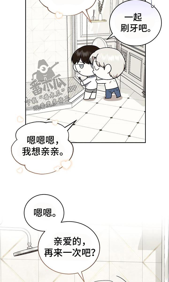 宝贝你真甜全文免费阅读全文漫画,第94话2图