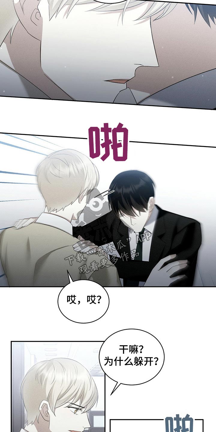 宝贝三要素是指哪三个漫画,第38话2图