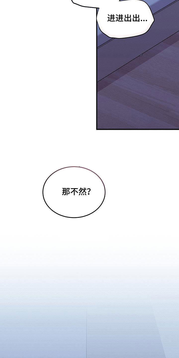 宝贝几个月可以吃盐漫画,第118话2图