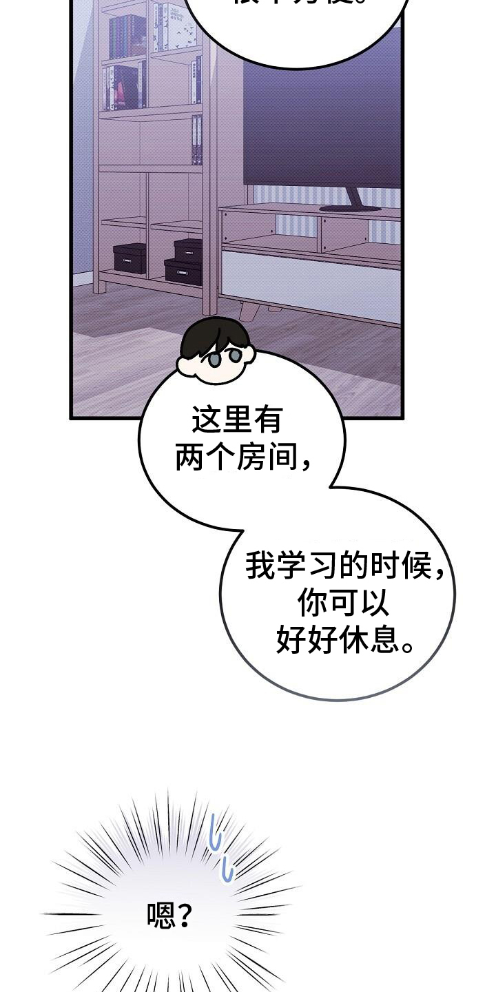 宝贝撒点盐作者漫画,第125话1图