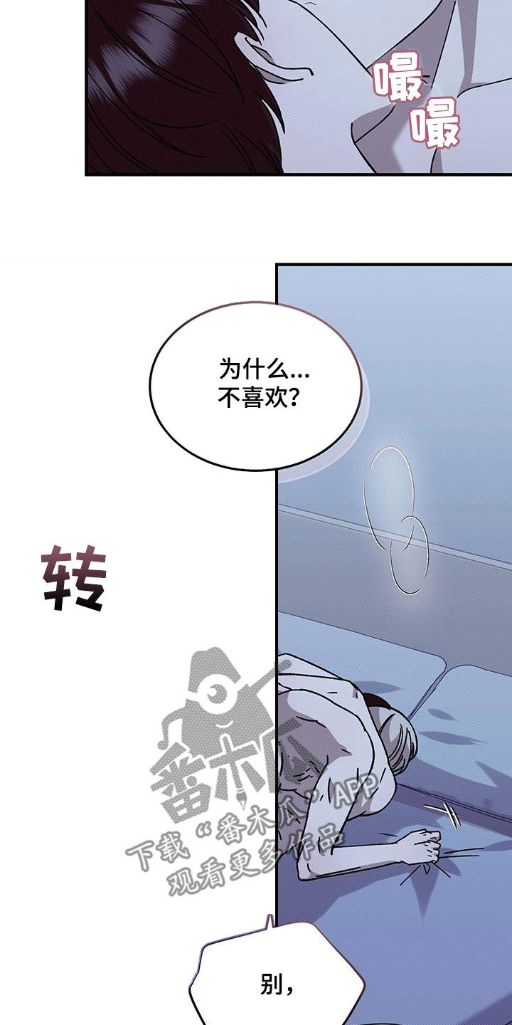 宝贝几个月可以吃盐漫画,第118话1图