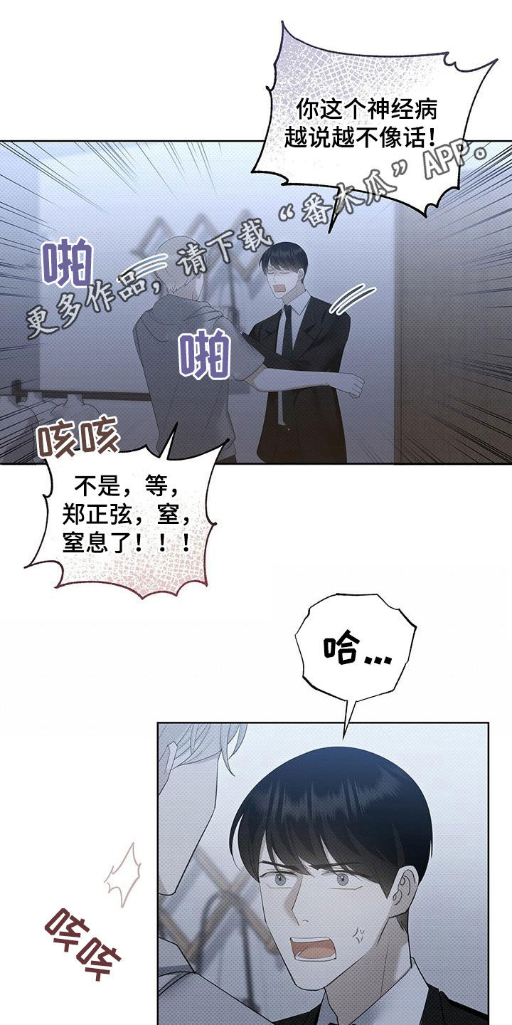 宝贝多大可以吃盐漫画,第58话1图