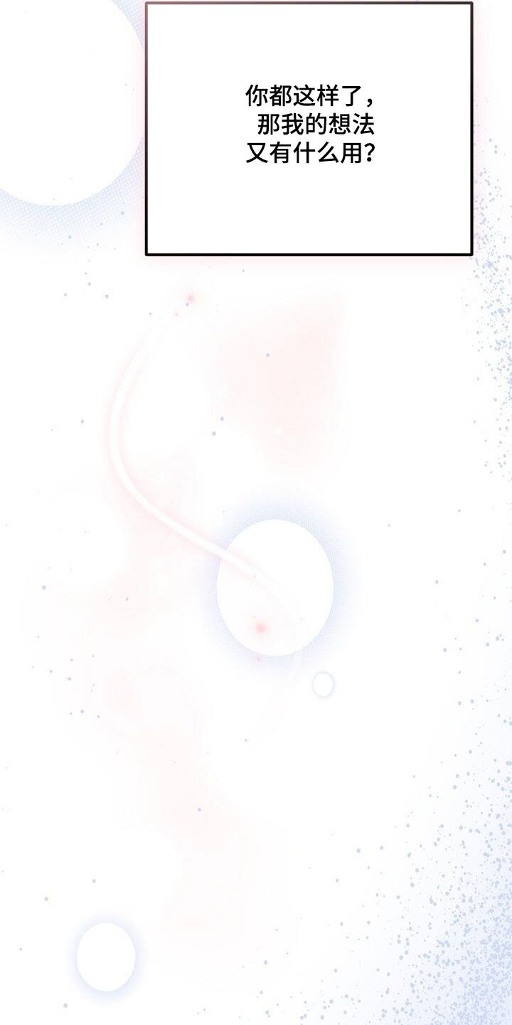 宝贝撒嘟嘟漫画,第124话1图