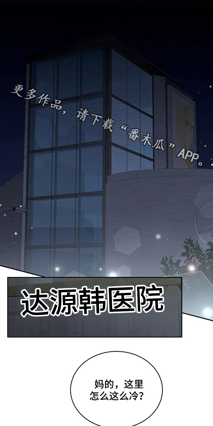 宝贝战争漫画,第19话1图