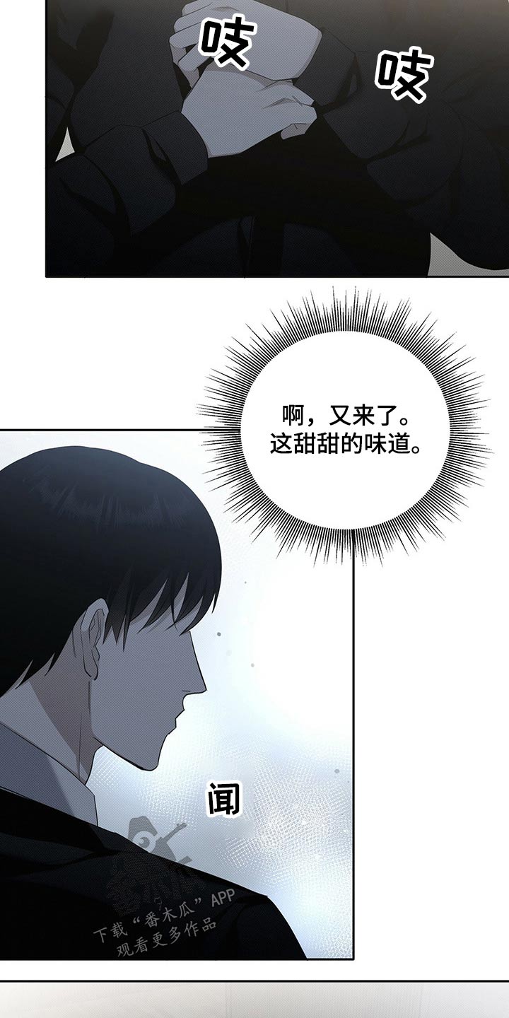 宝贝撒嘟嘟漫画,第19话1图