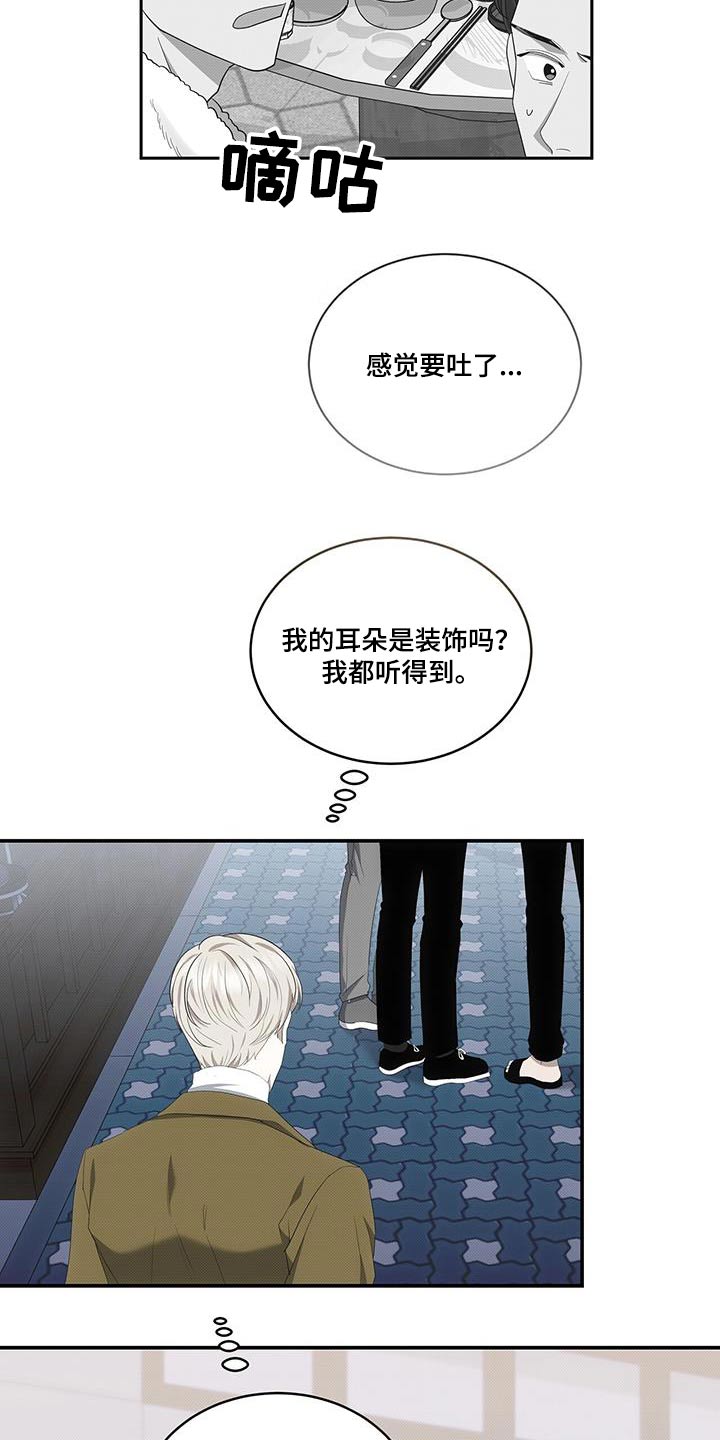 光盐宝贝医生漫画,第78话2图