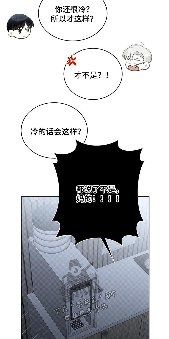 宝贝你真甜全文免费阅读全文漫画,第21话1图