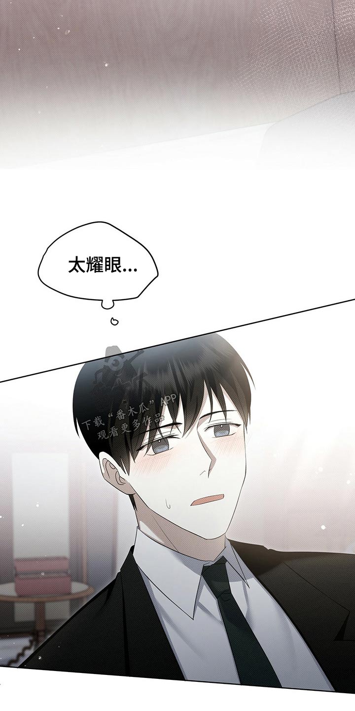 宝贝撒嘟嘟漫画,第42话2图