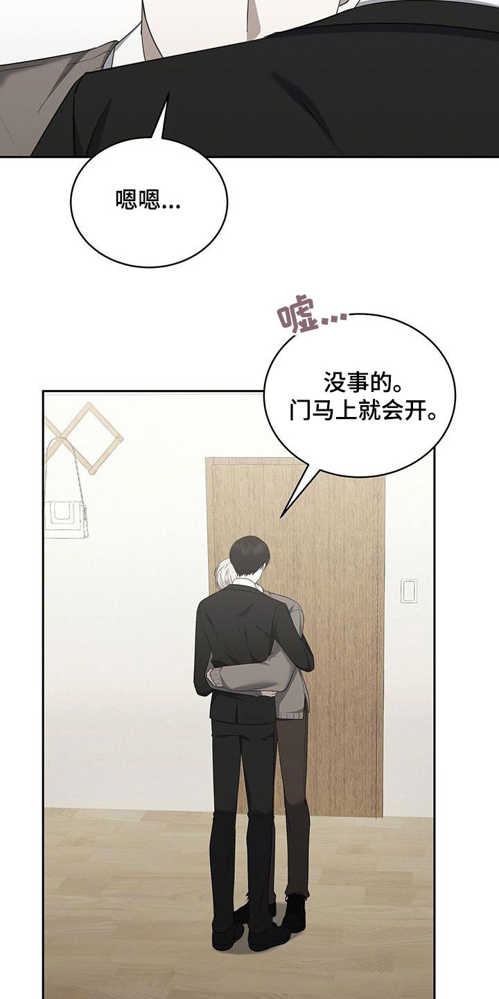 宝贝撒点盐又叫什么?漫画,第67话2图