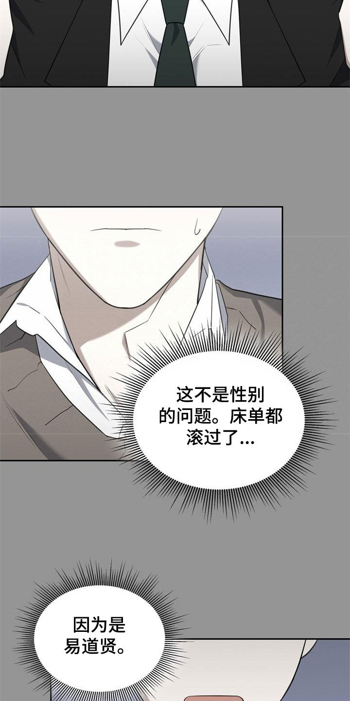 宝贝回家漫画,第65话2图