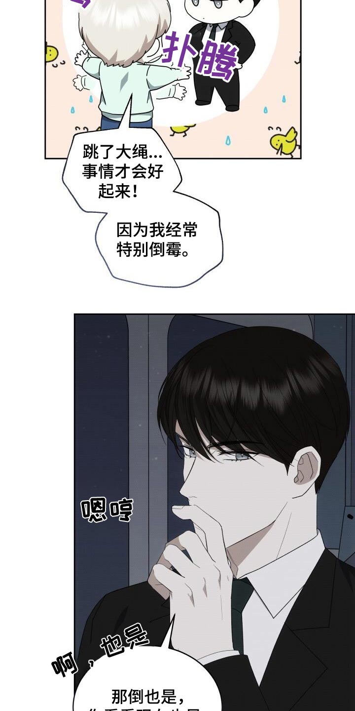 宝贝多大可以吃盐漫画,第89话1图