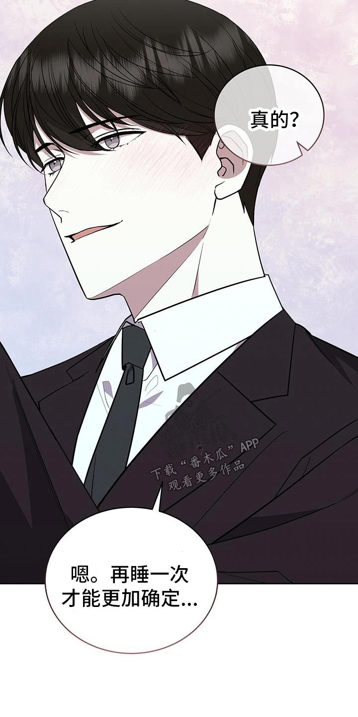 宝贝撒嘟嘟漫画,第91话1图