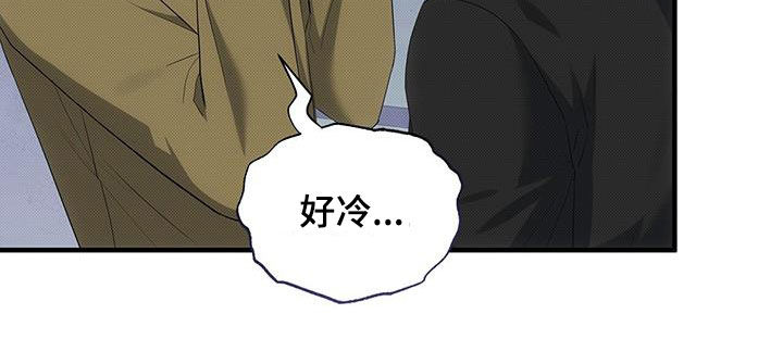 宝贝撒嘟嘟漫画,第81话2图