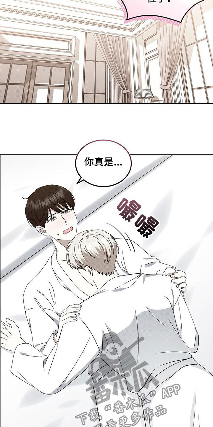 宝贝儿回家漫画,第134话2图