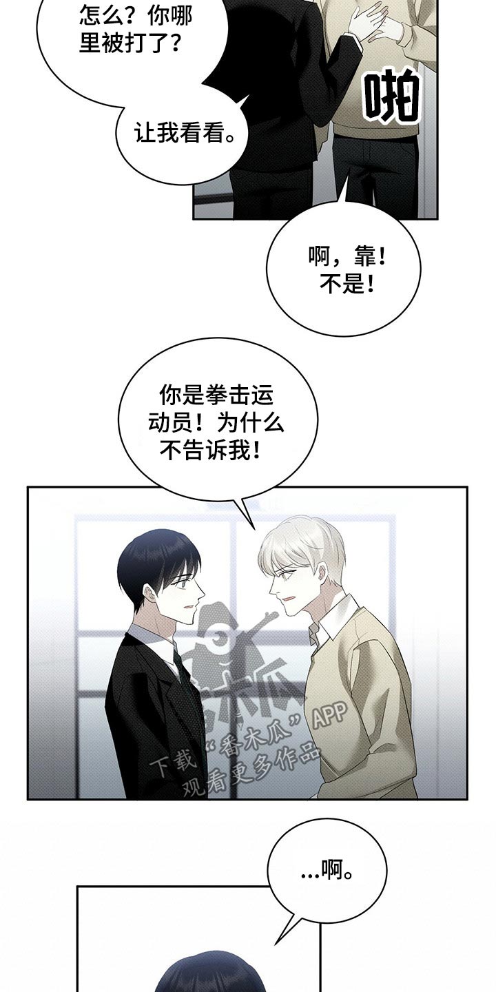 宝贝的英文漫画,第37话1图