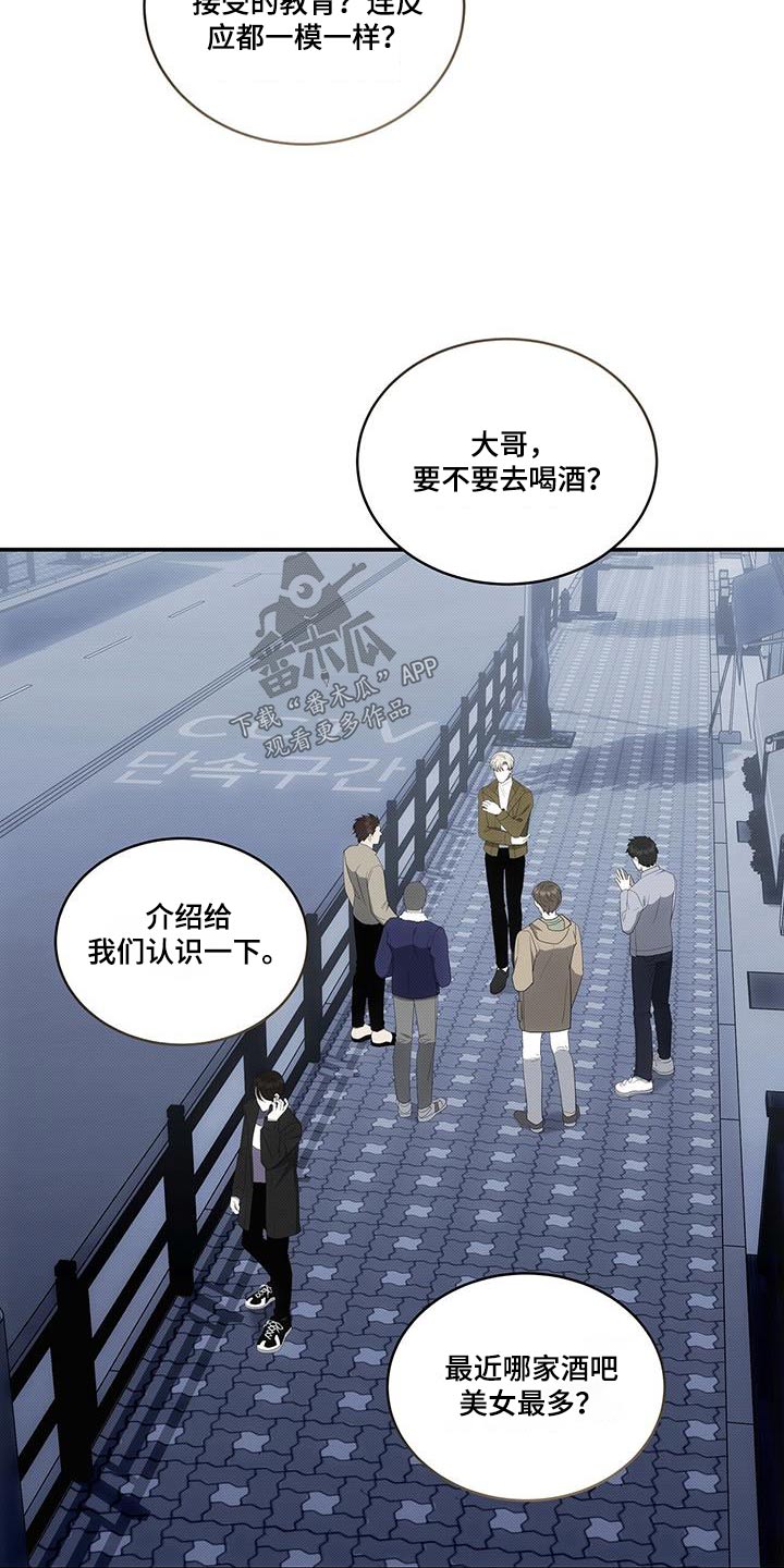 宝贝当家漫画,第78话1图