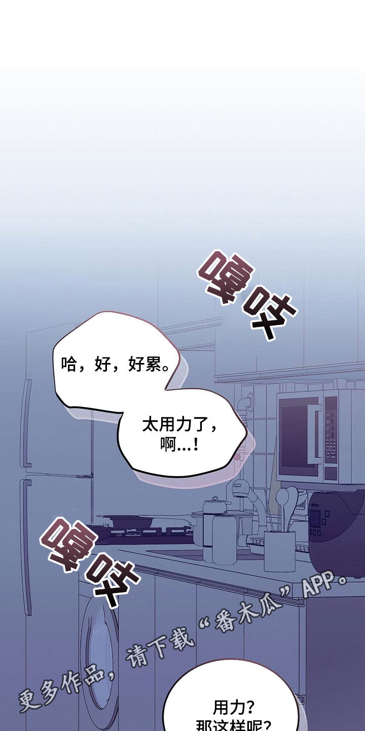 宝贝撒点盐漫画,第118话1图