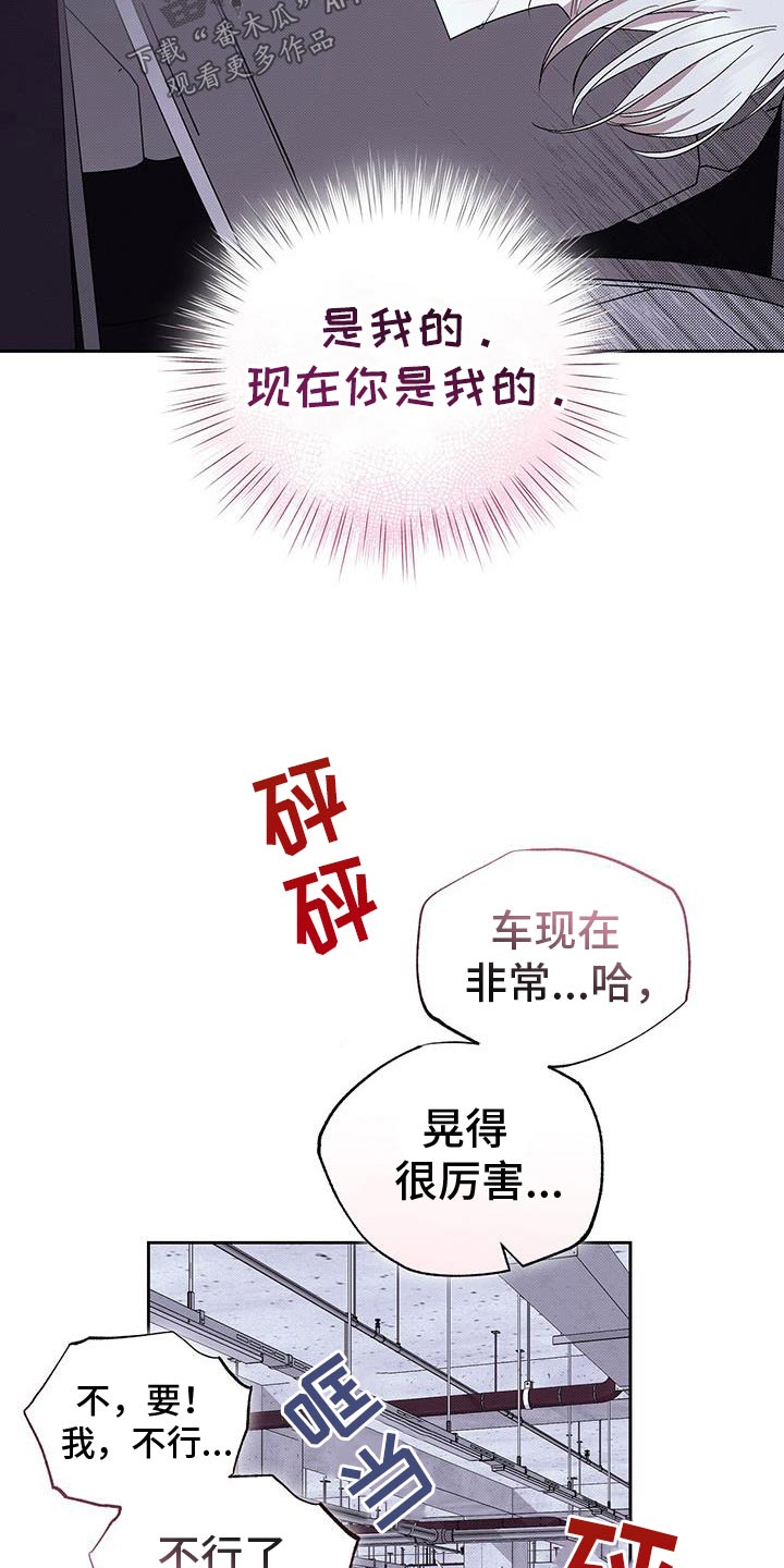 宝贝撒嘟嘟漫画,第93话1图