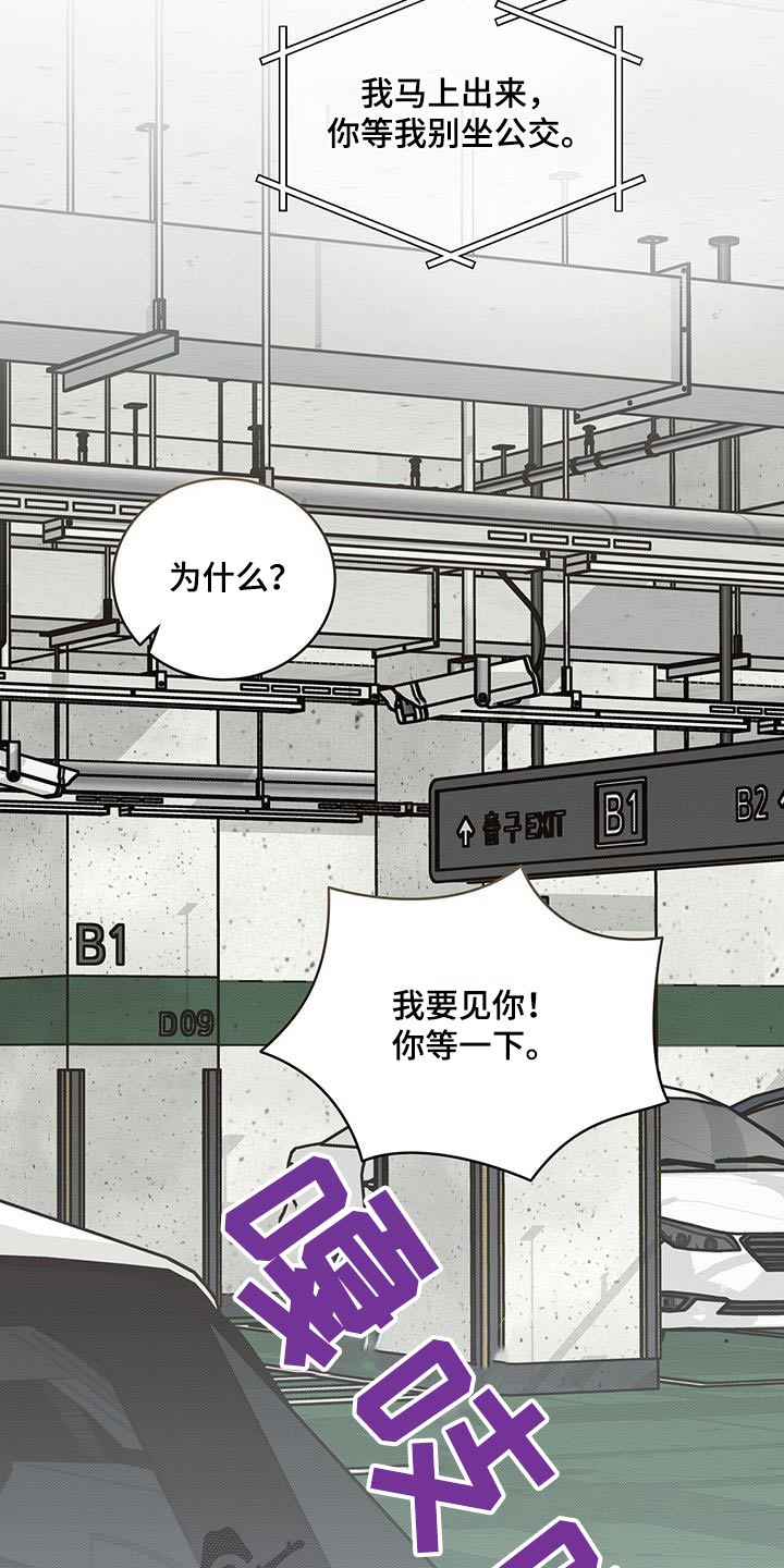 宝贝多大可以吃盐漫画,第102话2图