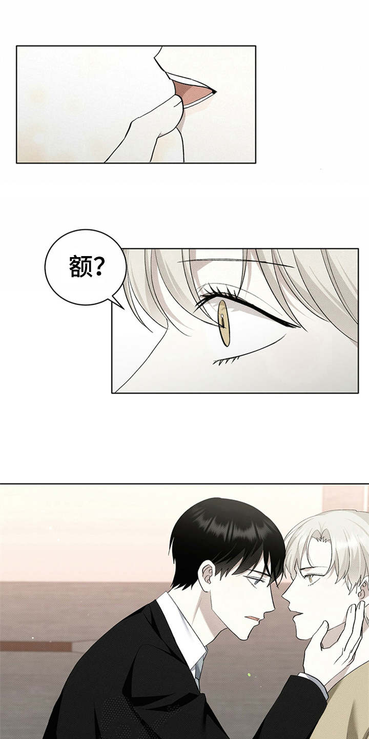 宝贝撒金粉漫画,第7话1图