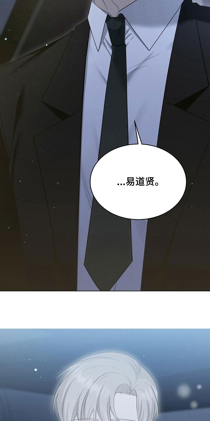 宝贝撒娇卖萌漫画,第46话2图