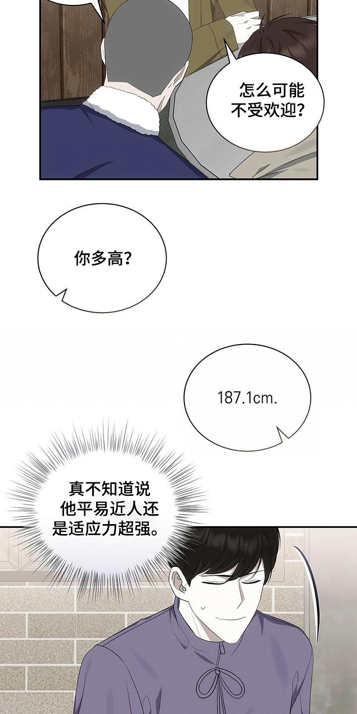 宝贝战争漫画,第75话1图