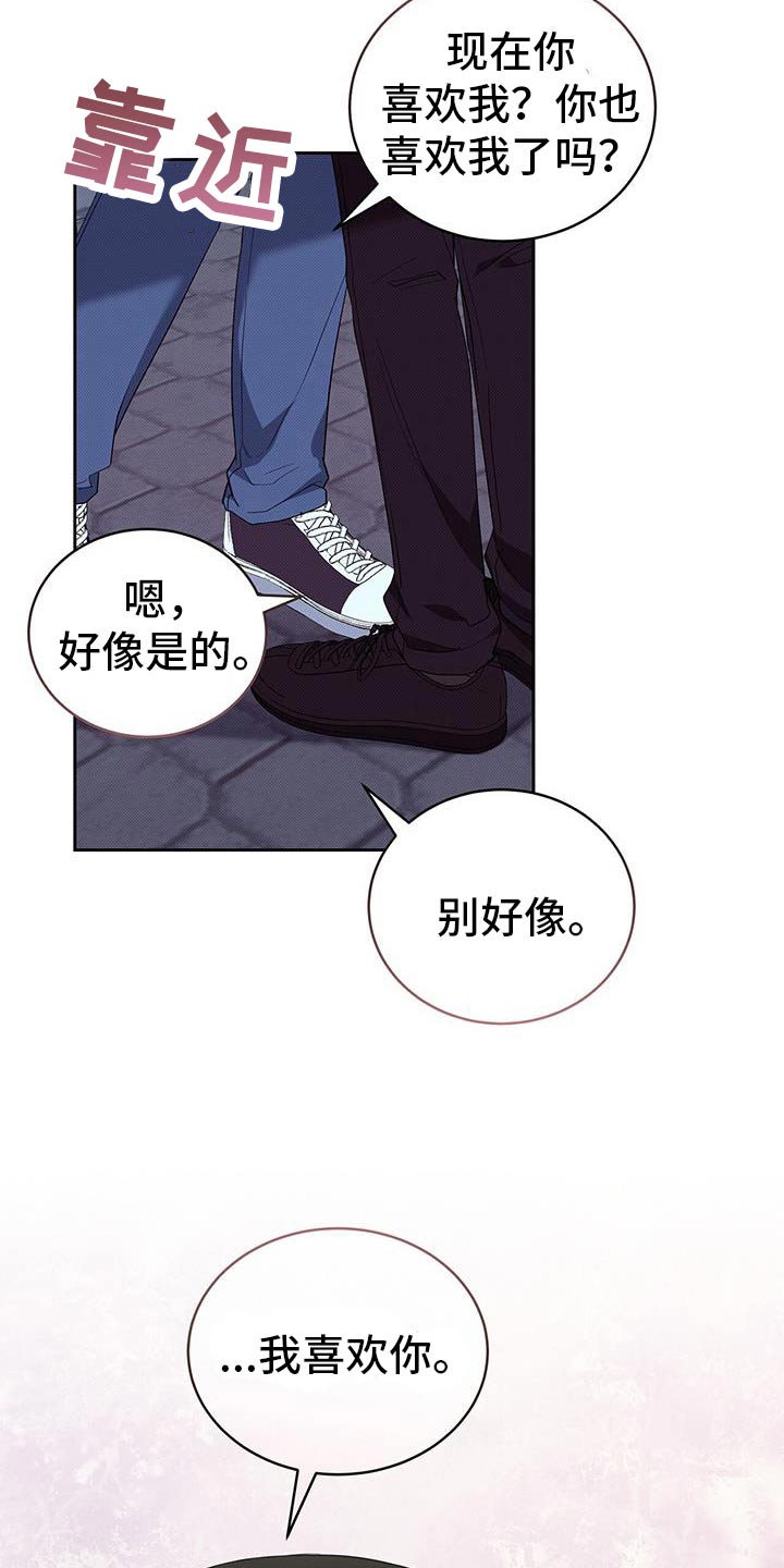 宝贝撒嘟嘟漫画,第91话2图