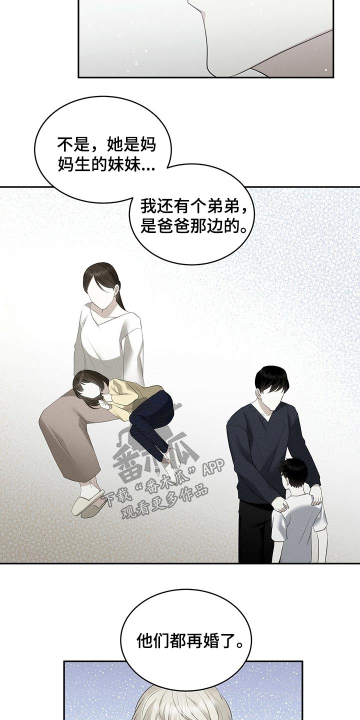 宝贝撒嘟嘟漫画,第33话2图