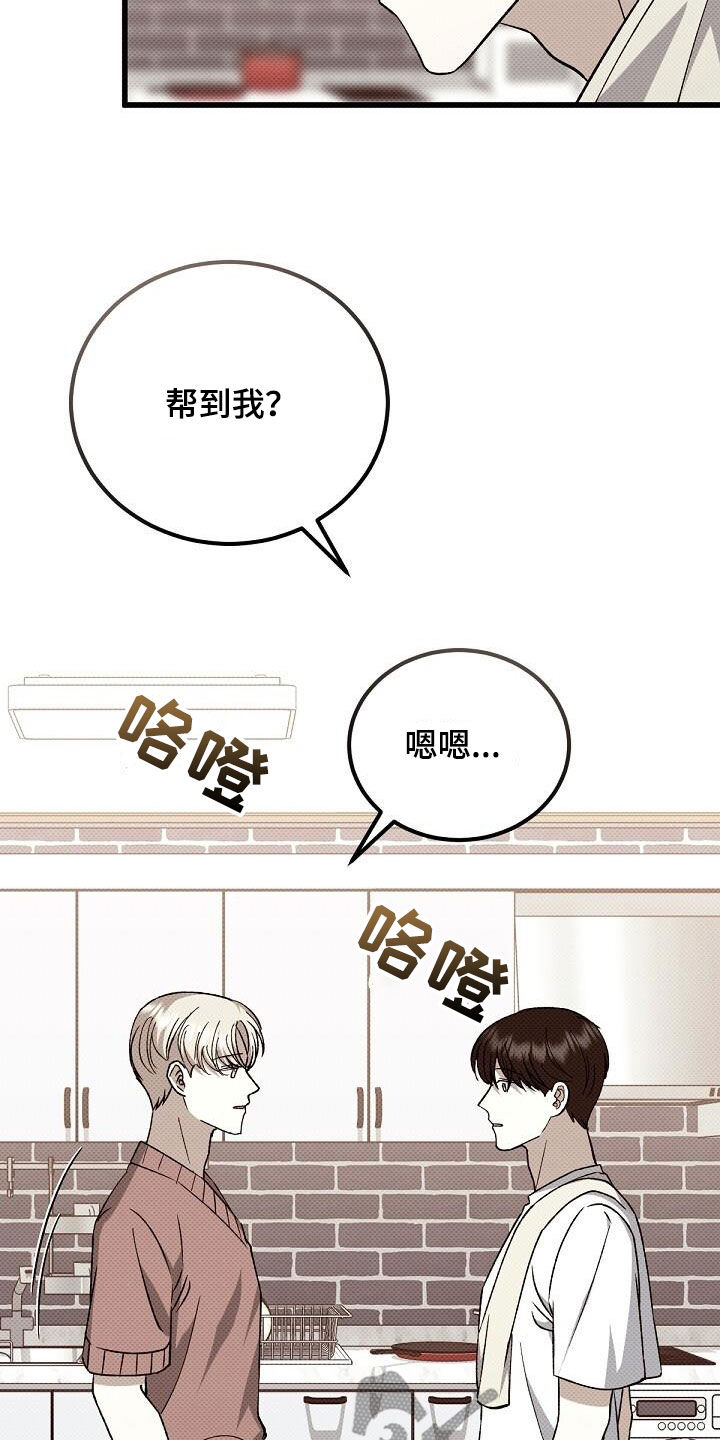 宝贝战争漫画,第123话1图